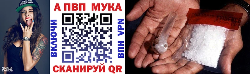 APVP VHQ  Купить  Анапа 