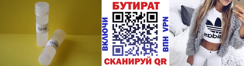 Бутират бутандиол  Купить где  Анапа 