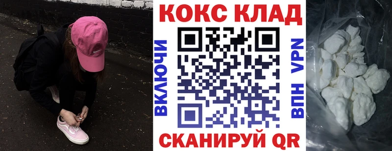 КОКАИН 97%  Купить закладки  Анапа 