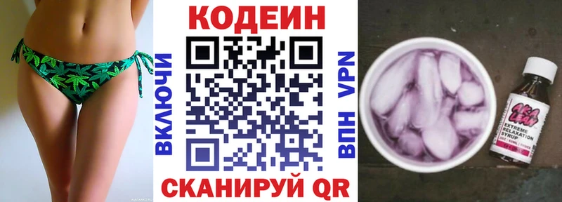 Купить где  Анапа  Codein Purple Drank 