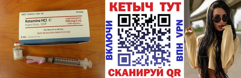 Кетамин VHQ Купить где Анапа