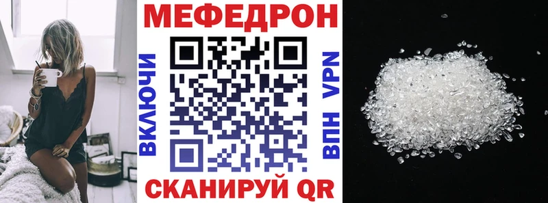 МЕФ мука  Купить где  Анапа 