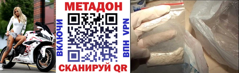 Метадон methadone  Купить закладки  Анапа 