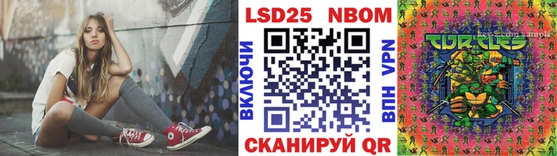 Купить  Анапа  Марки 25I-NBOMe 1500мкг 